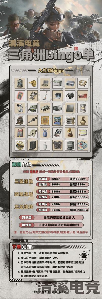大红宾果