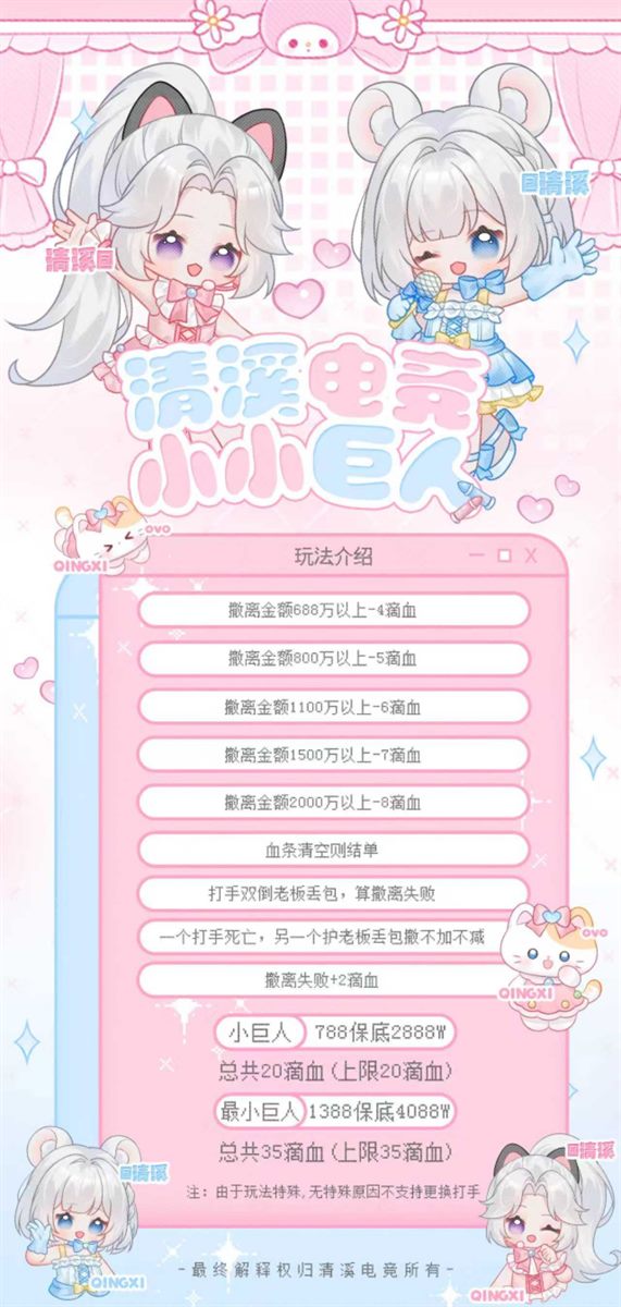 小小巨人