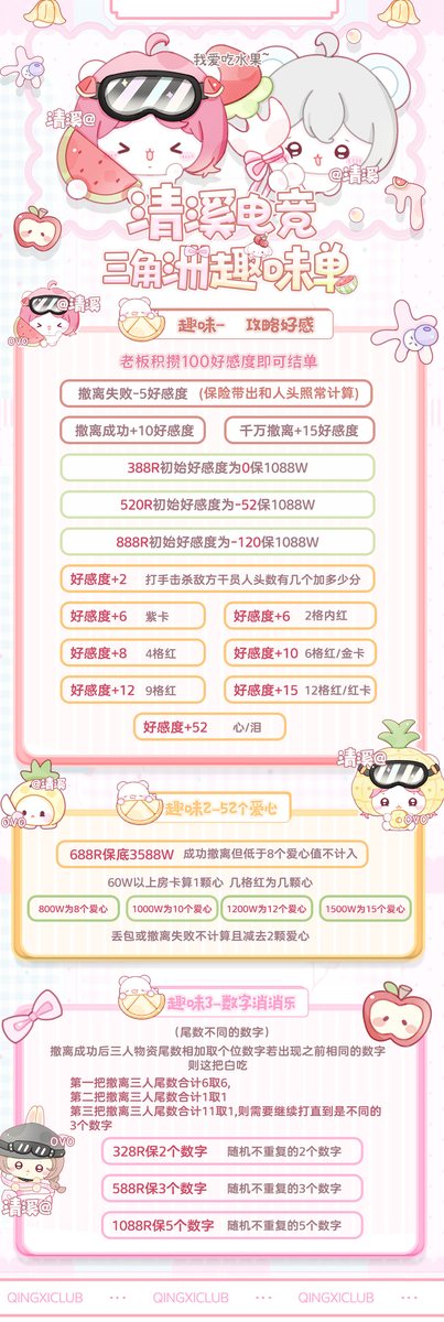 嘎啦给木趣味单