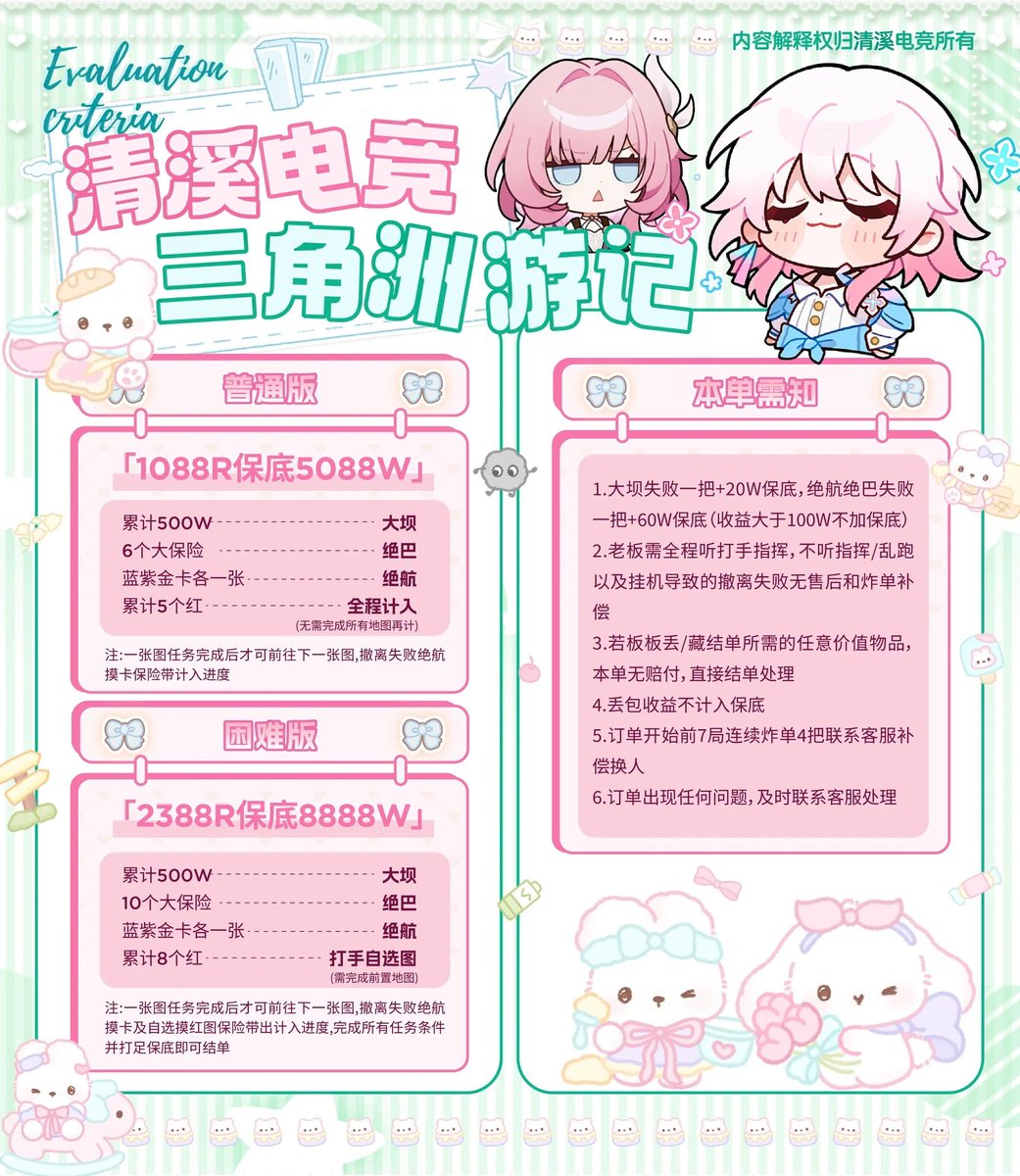 清溪电竞三角洲游记