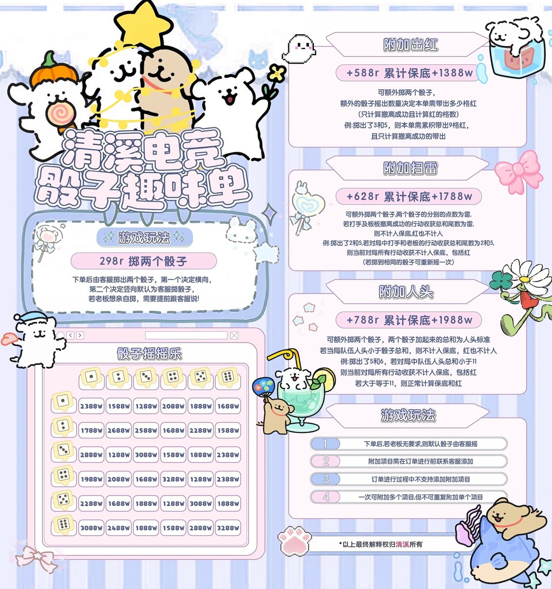 清溪电竞影子趣味单