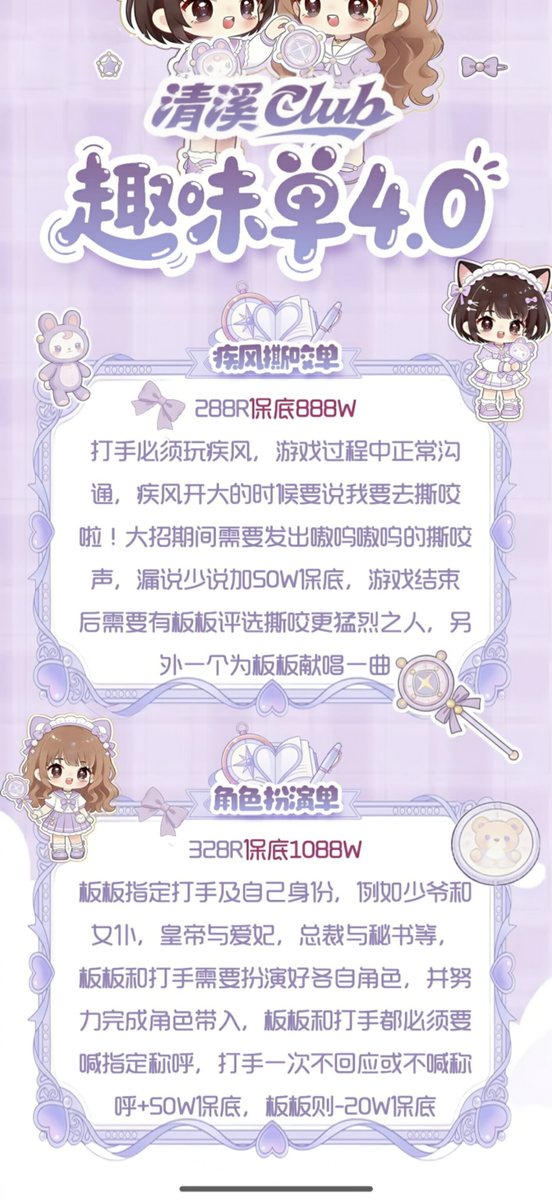 疾风撕咬趣味单