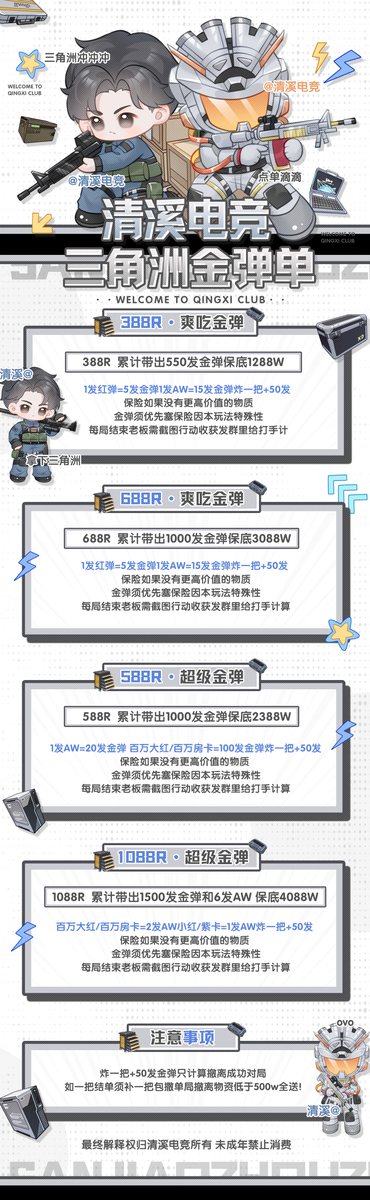 金蛋趣味单