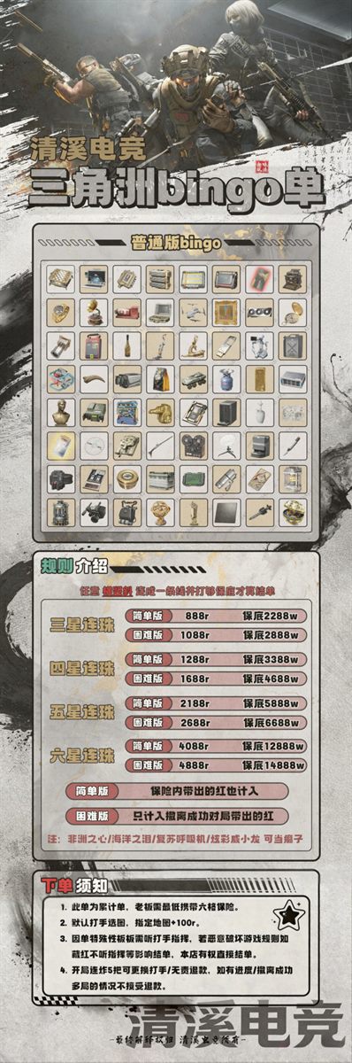 普通宾果
