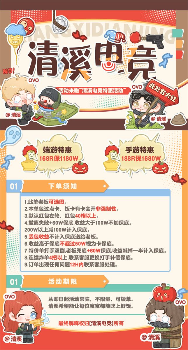 活动福利