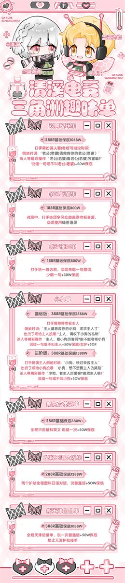 趣味单
