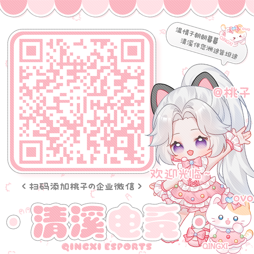 客服二维码一