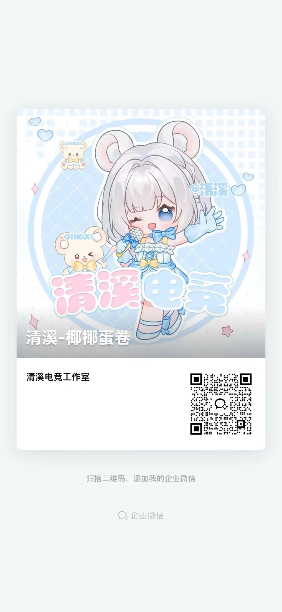 客服二维码二