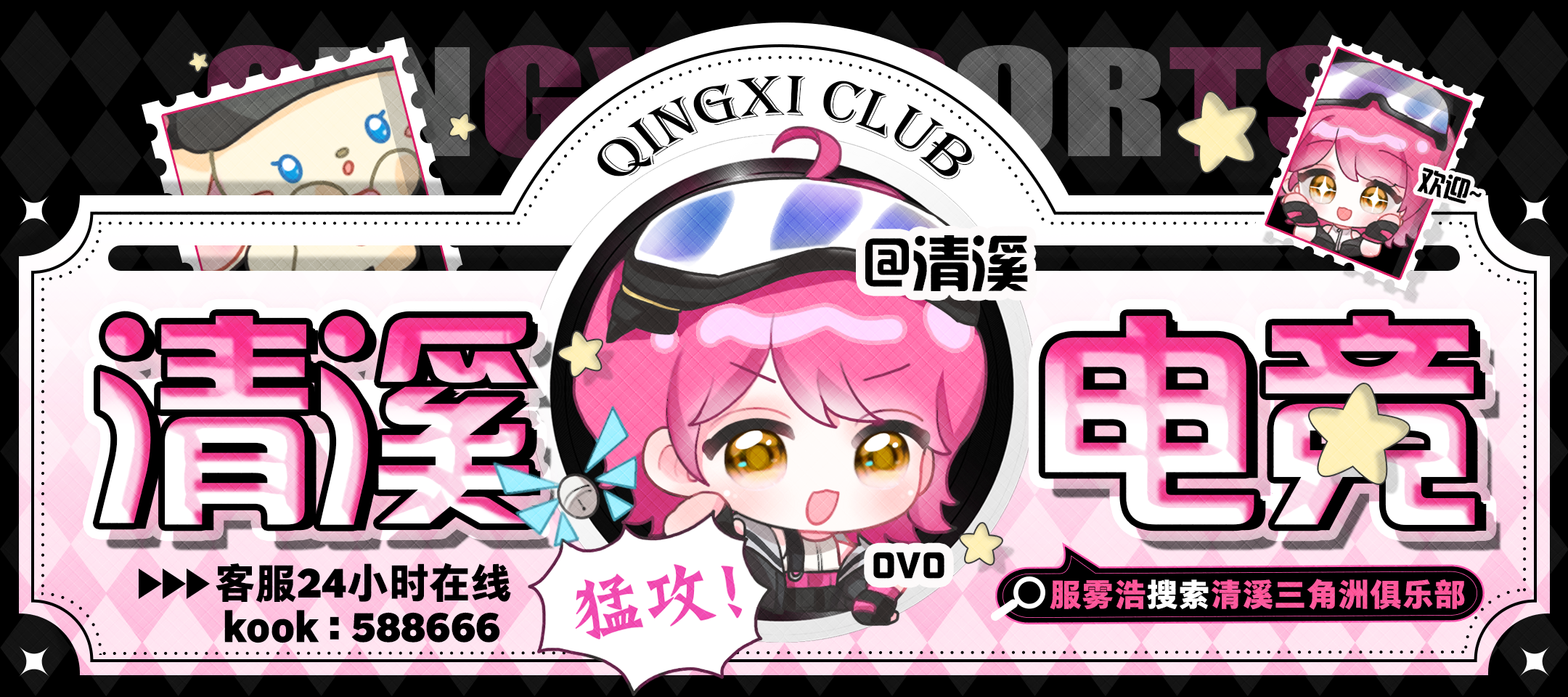 清溪宣传图